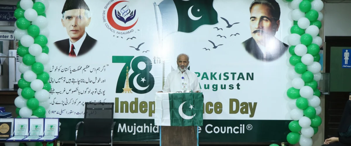 14 aug celebration 1200x500